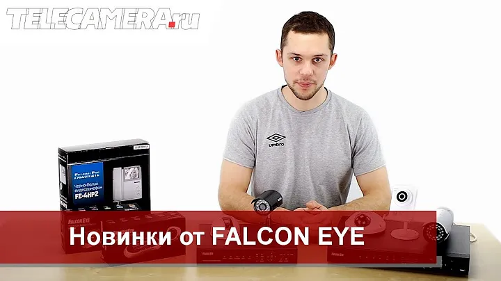 Новинки от FALCON EYE